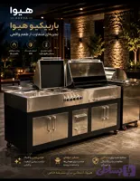 کباب پز آیلند ۲ متری استیل مشکی با پلوپز و سرخکن و سینک