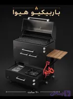کباب پز کشویی پلو‌پز و سرخکن دار سایز ۷۰ سانتی