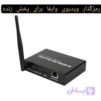 دستگاه رمزگذار تصویری وایفا برای پخش زنده.یوتیوب.فیسبوک و..اورجینال امازون المان