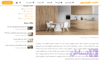 خدمات طراحی سایت دکوراسیون داخلی