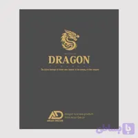 آلبوم کاغذ دیواری درآگون DRAGON