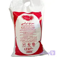 برنج ایرانی گلستان ویژه سفارشات خاص - 10 کیلویی