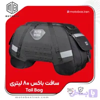 کیف زین و ترک بند مسافرتی مدل 80L موتوباکس