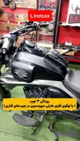 روباکی چرمی Linmax200 لینمکس مدل سه جیب با لوگو فلزی هارلی دیویدسون
