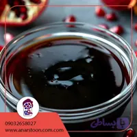 رب انار شیرین