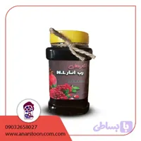 رب انار ملس
