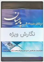 نرم افزار حسابداری پارسیان ویژه