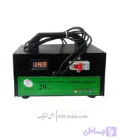 شارژر باطری 20 آمپر اتوماتیک ASL2000