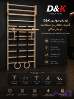نردبان سوئدی تاجدار
