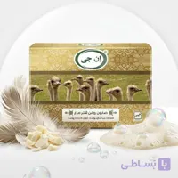 «صابون روغن شترمرغ ان‌جی (NG)