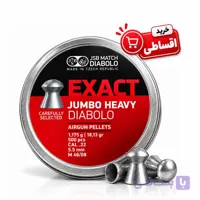 ساچمه دیسکاوری 18 گرین 5.5|500|18.13