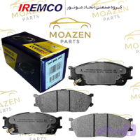 لنت ترمز جلو تیبا ، ریو ، ساینا ، کوییک برند IREMCO – بدون آزبست