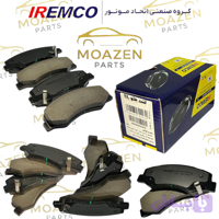 لنت ترمز جلو رانا، پژو ۲۰۷ و پژو ۲۰۶ تیپ ۵ برند IREMCO – بدون آزبست