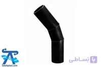 زانو 45 درجه ماشینکاری پلی اتیلن