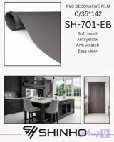 روکش وکیوم سافت تاچ شینهو کد SH-701-EB 0/35*142 با تکنولوژی EB