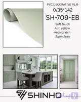 روکش وکیوم سافت تاچ شینهو کد SH-709-EB 0/35*142 با تکنولوژی EB