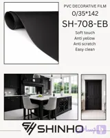 روکش وکیوم سافت تاچ شینهو کد SH-708-EB 0/35*142 با تکنولوژی EB