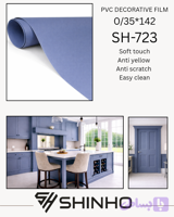 روکش وکیوم سافت تاچ شینهو کد SH-723 0/35*142