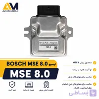 کامپیوتر ایسیو (ای سی یو) بوش BOSCH MSE 8.0