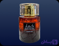 عطر ادکلن خمار پارفوم‌ | KHUMAR PARFUM