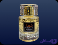 عطر ادکلن خمار هرمس اینتنس | khomar Hermes Intense