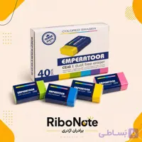 پاک‌کن رنگی امپراتور مدل CE40 بسته ۴۰ عددی | پاک‌کن بدون گرد و غبار
