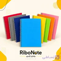 دفتر اقتصادی سیمی ریبونوت RiboNote با جلد رنگی | دفتر یادداشت 100 برگ