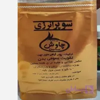 پودر سوپر انرژی گیاهی و ارگانیک