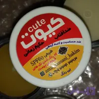 ضد آفتاب گیاهی بی رنگ spf60، مناسب همه پوست ها
