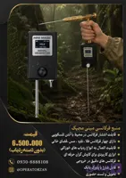 گنجیاب و فلزیاب نوع منبع فرکانسی مینی مجیک