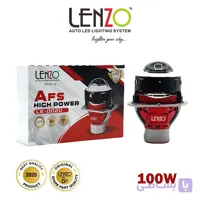 لنز چراغ AFS لنزو موتوردار