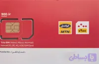 سیمکارت با شماره دلخواه دارای-- 12 ماه اینترنت رایگان--مکالمه و sms رایگان باکلیه خطوط ایران