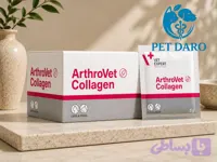آرتروت کلاژن تقویت کننده مفاصل و غضروف سگ و گربه (ساشه‌ای) وت اکسپرت | VetExpert ARTHROVET COLLAGEN