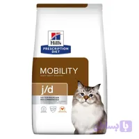 غذای خشک گربه هیلز مدل موبیلیتی (Hill’s Prescription Diet Mobility J/D)1.5 کیلوگرم