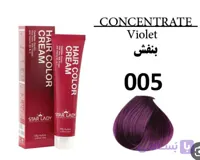 رنگ موی واریاسیون بنفش 005 استار لیدی 120 میل