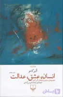انسان، عشق، عدالت: مجموعه‌ی کامل نمایشنامه‌های آلبر کامو 1