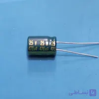 خازن 470 میکروفاراد 25 ولت