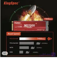هارد اس اس دی مدل NE-1tKingSpec m2.  SSD M2 مدل ظرفیت 1t ترابایت   NE -1TB