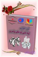 دانلود نمونه سؤالات لوله‌کشی لوله‌های پولیمری | آمادگی کامل برای آزمون فنی‌وحرفه‌ای