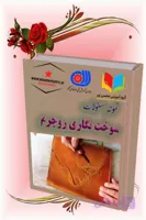 دانلود نمونه سؤالات سوخت‌نگار چرم | آمادگی کامل برای آزمون فنی‌وحرفه‌ای