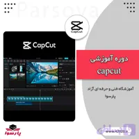 آموزش کپ کات مشهد