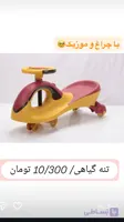 لوپ کار تنه گیاهی دونفره (دبی)