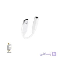 مبدل جک هندزفری Xiaomi Poco M7 Plus