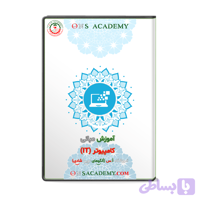 آموزش جامع مبانی کامپیوتر (IT) + نکات و آزمون آنلاین