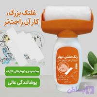 لاک دیوار وارداتی سایز بزرگ