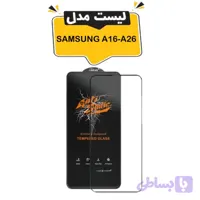 گلس آنتی استاتیک KIZASHI سامسونگ Galaxy A16 / A26