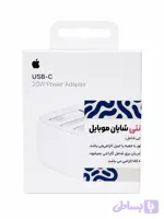 آداپتور آیفون20Wاورجینال B/A با گارانتی