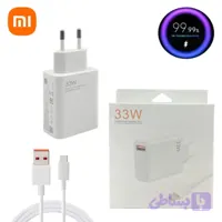 شارژر شیائومی 33W توربو فست شارژ (قابلیت ثانیه شمار)