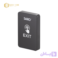 دکمه خروج لمسی سارو EXK-07