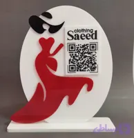 استند QR کد پلکسی مزون و پوشاک زنانه | برسام